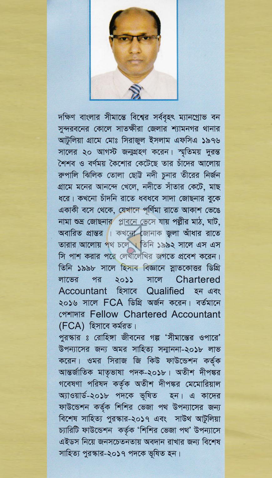 পাতা 11