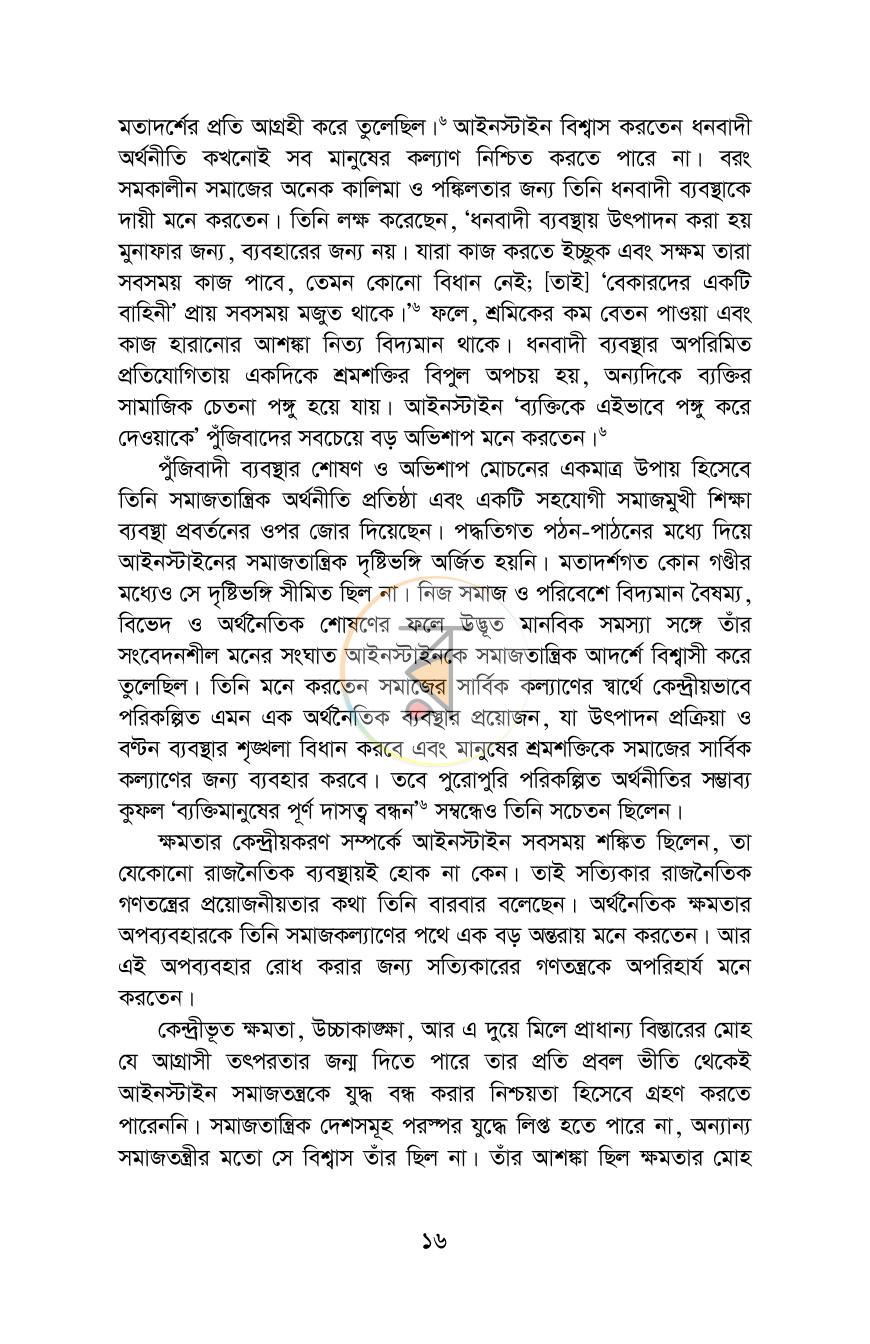 পাতা 11