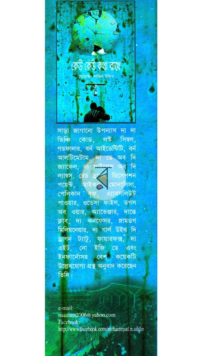 পাতা 7