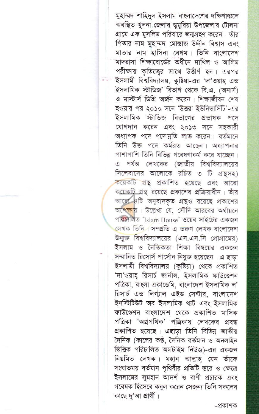 পাতা 10