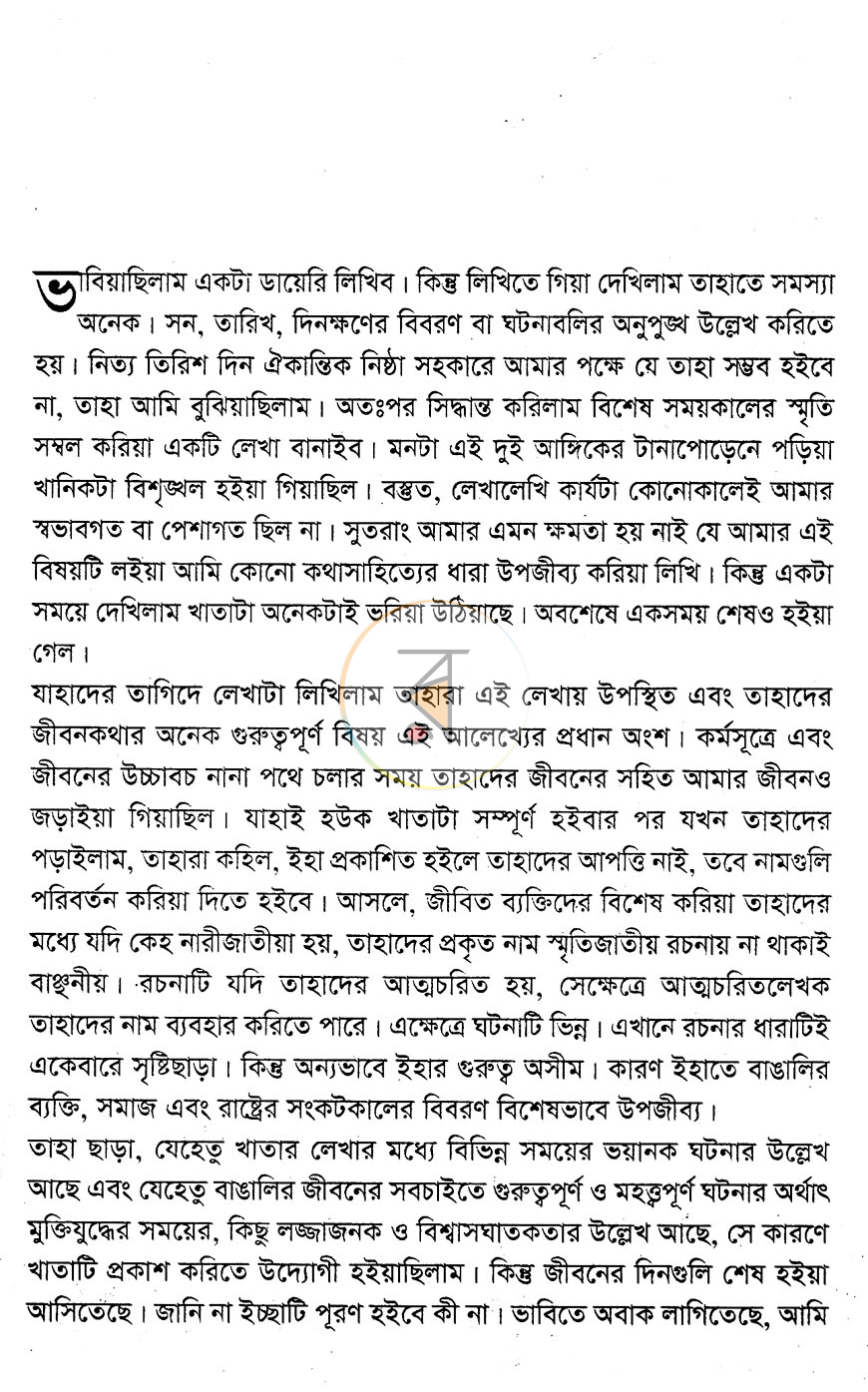 পাতা 3