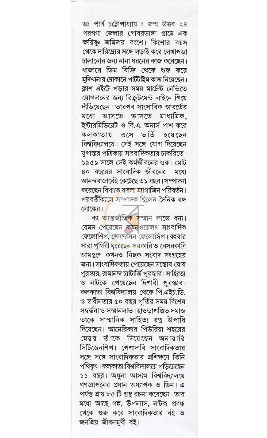 পাতা 12