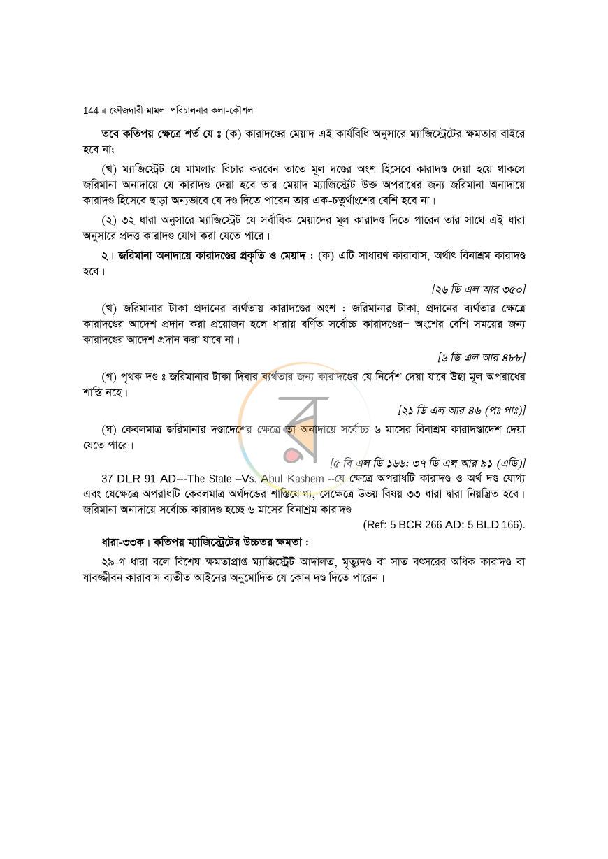 পাতা 144