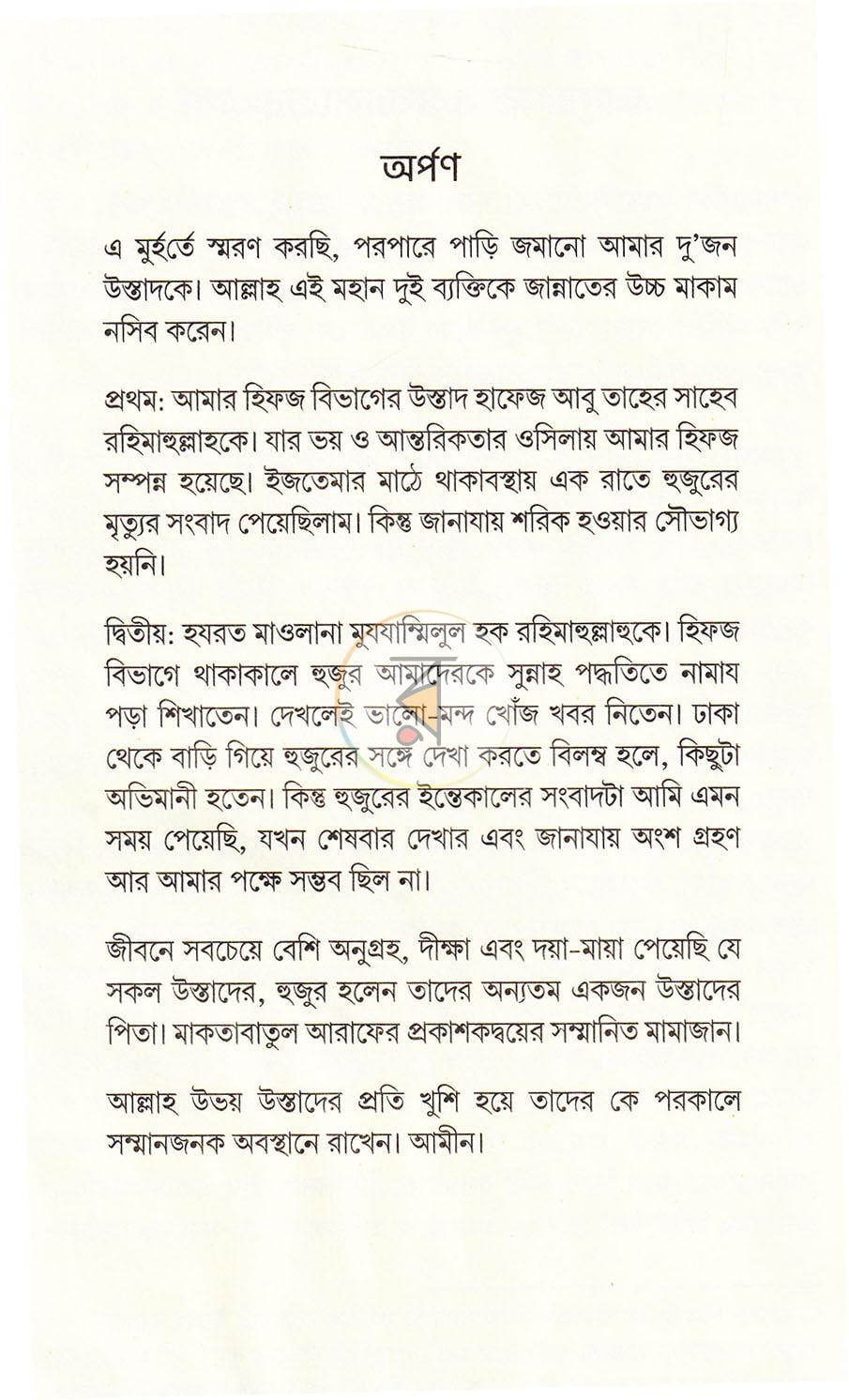 পাতা 3