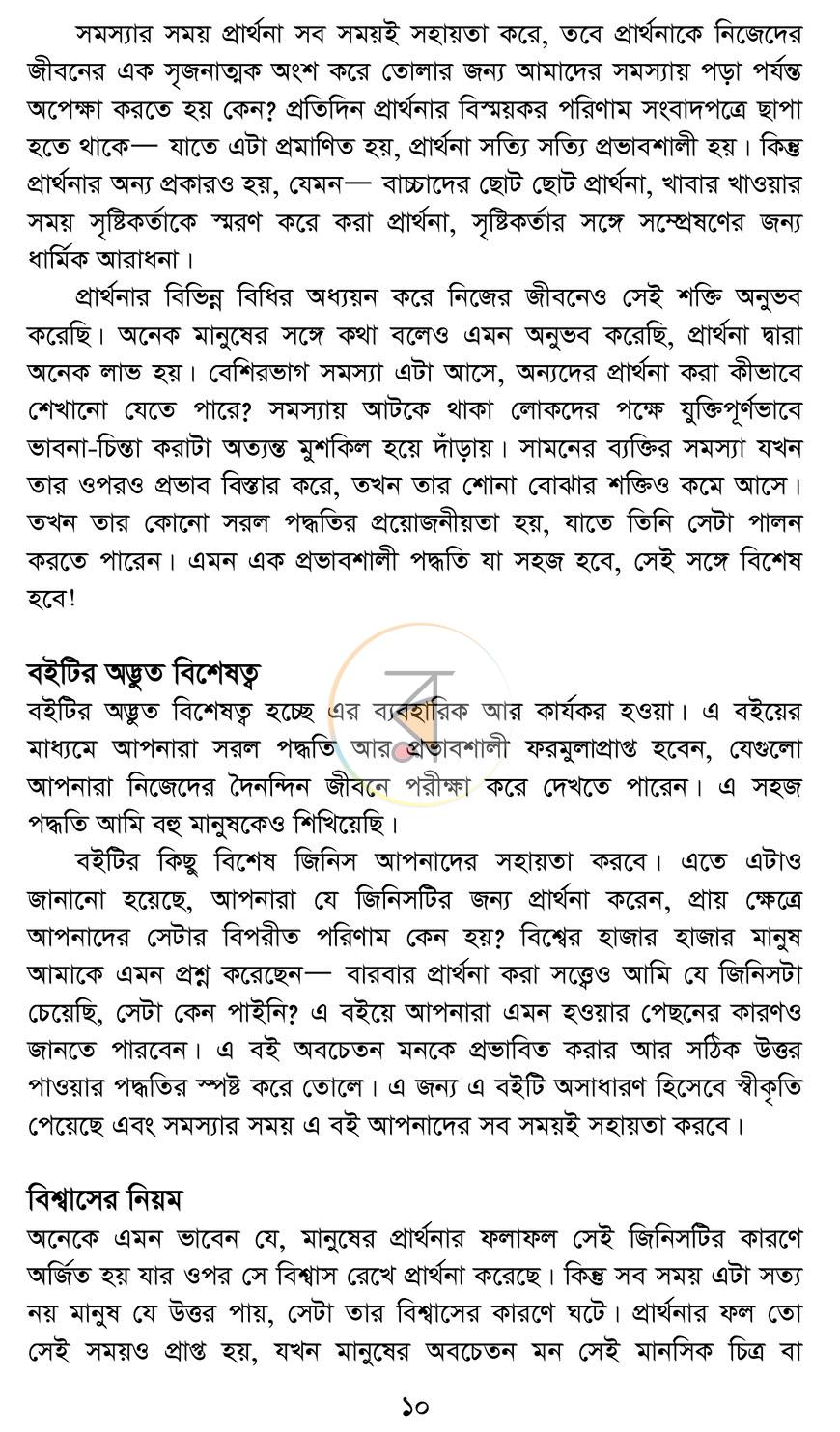 পাতা 6