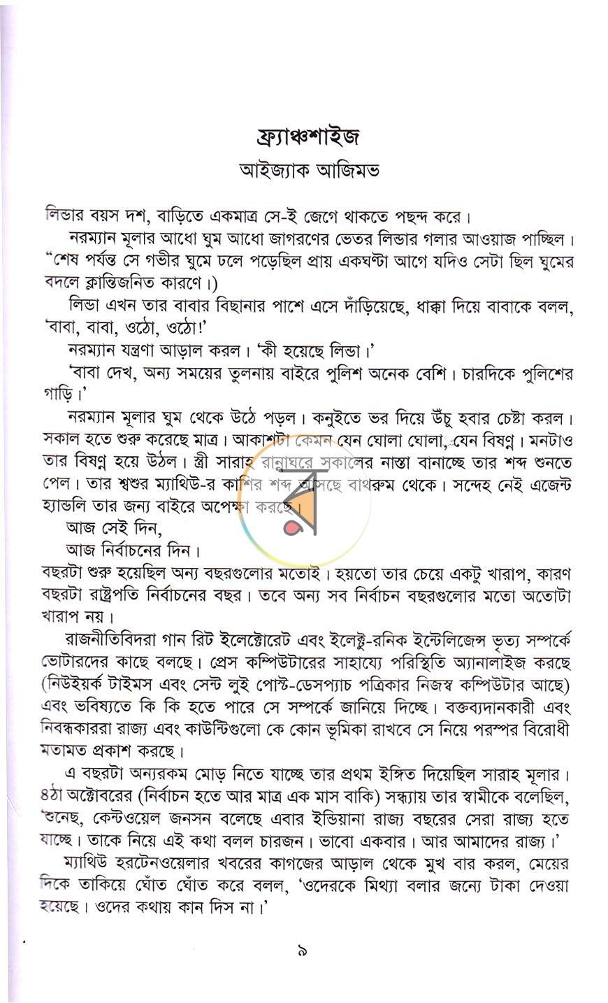 পাতা 4