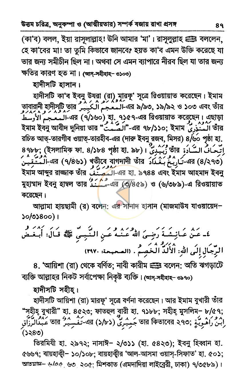 পাতা 9