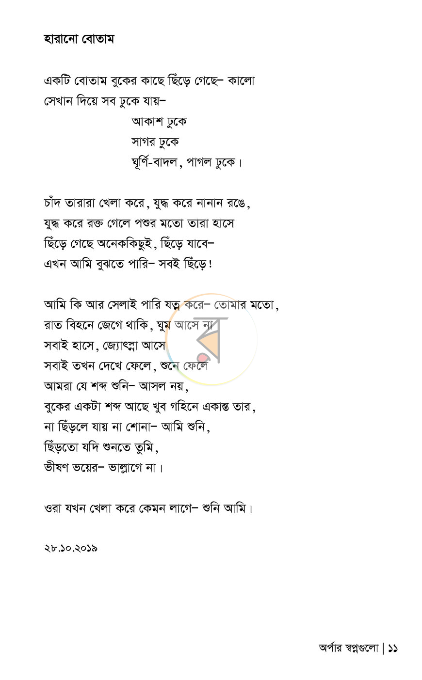 পাতা 4