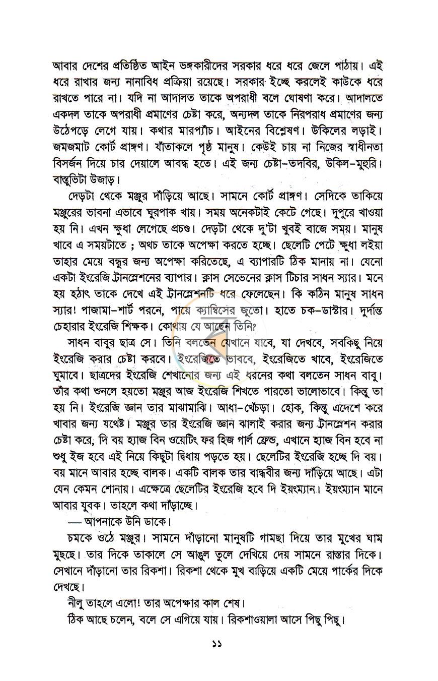 পাতা 4