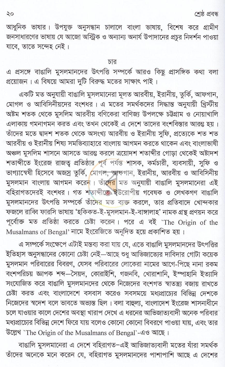 পাতা 13