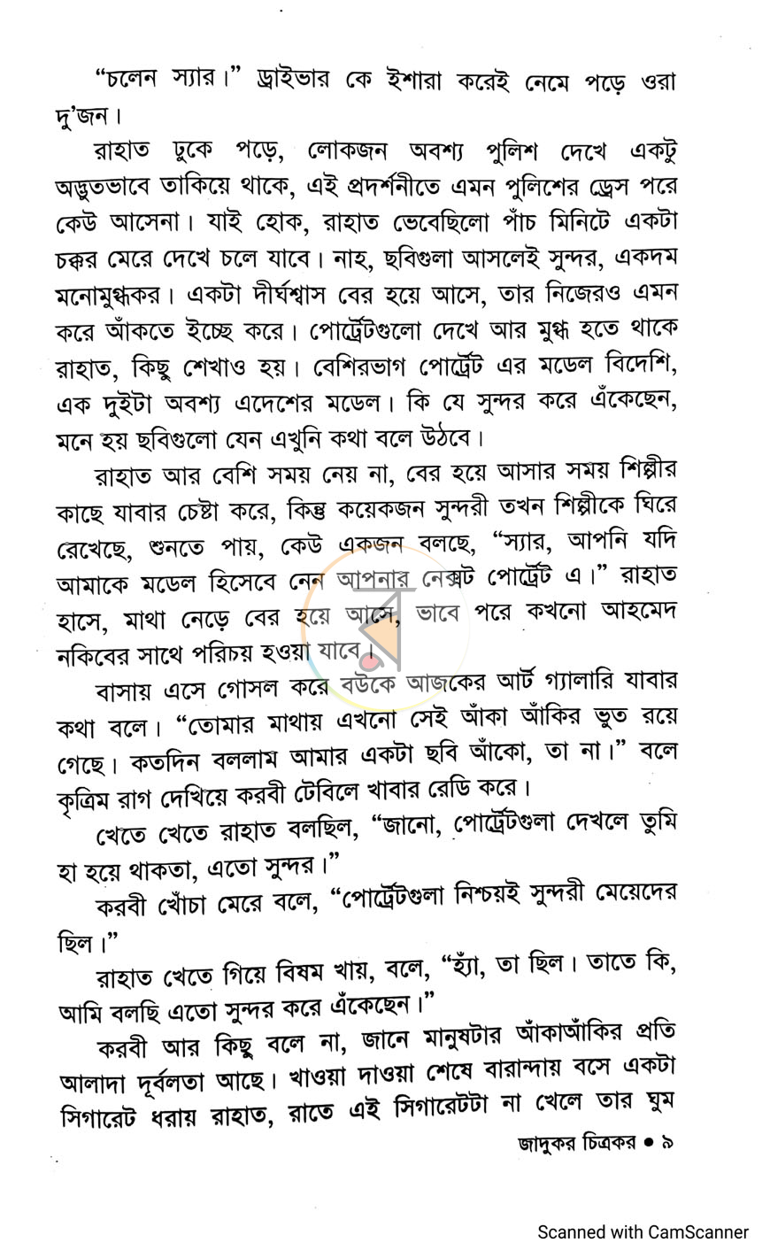 পাতা 3
