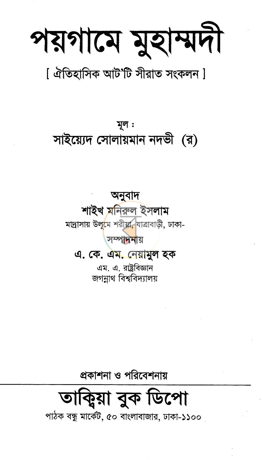 পাতা 1