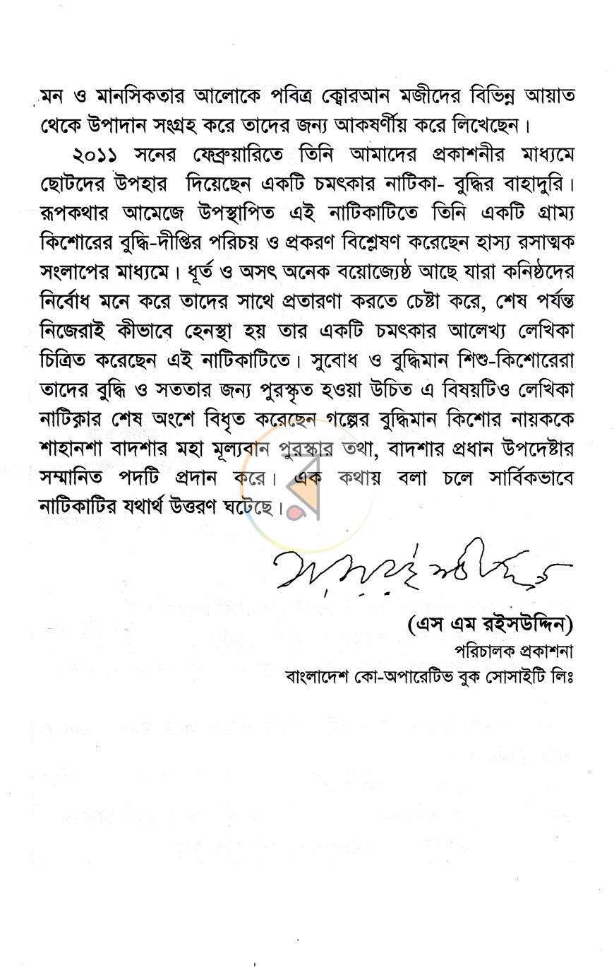 পাতা 3