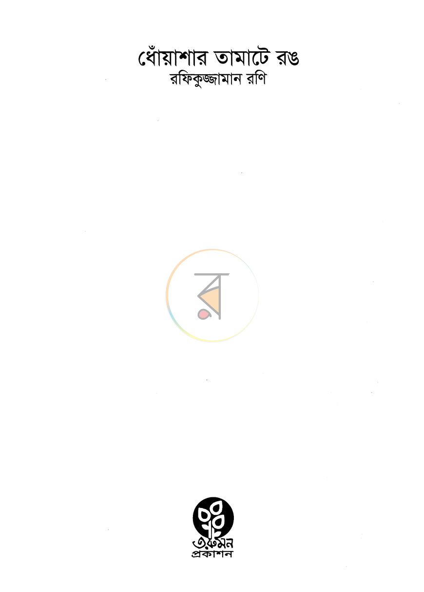 পাতা 2