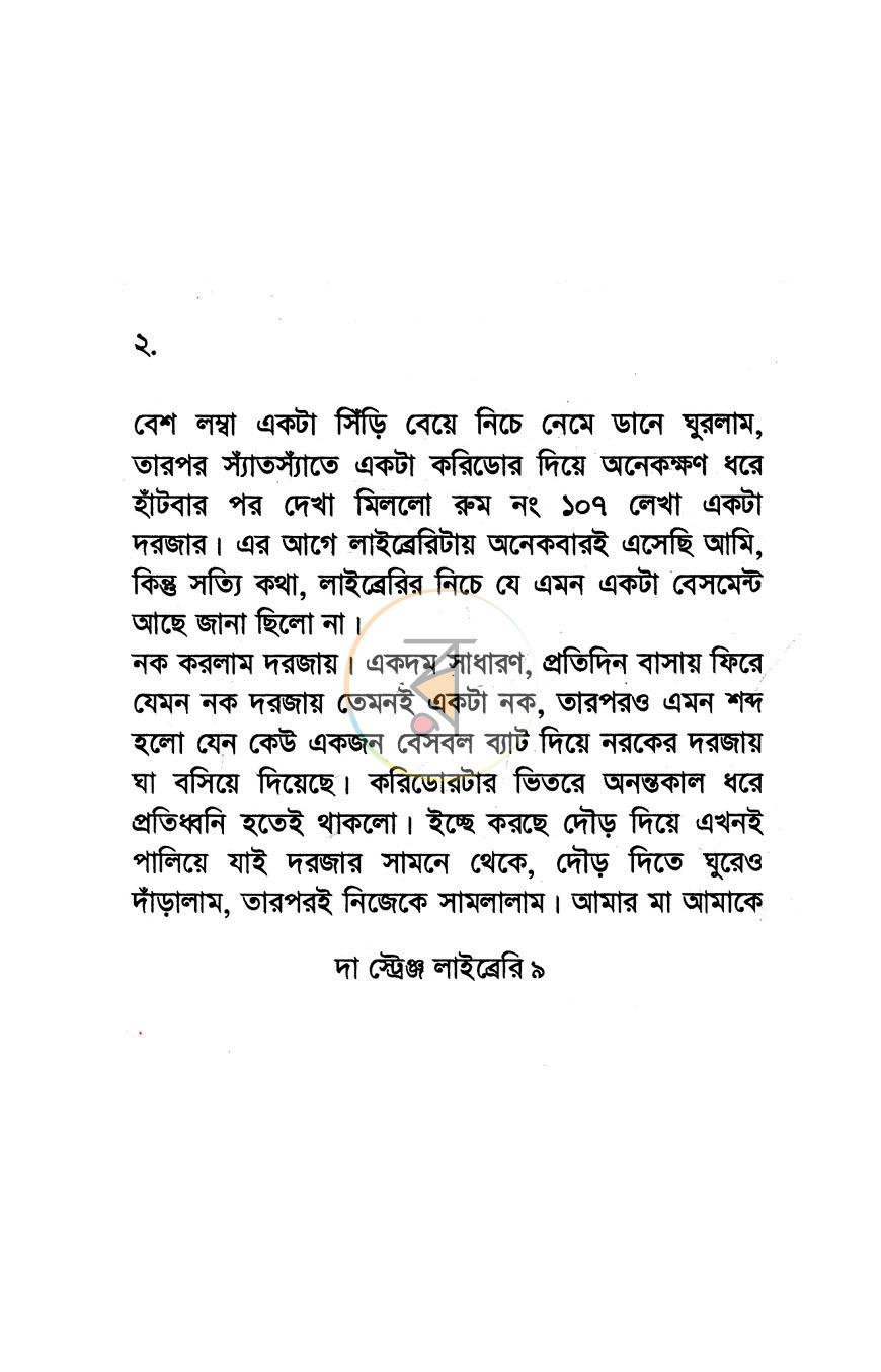 পাতা 4