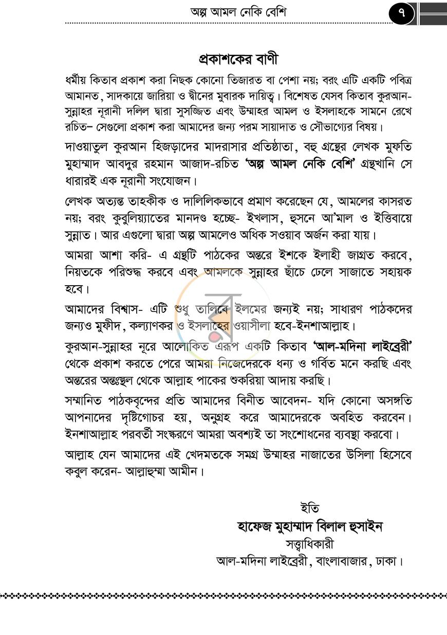 পাতা 5