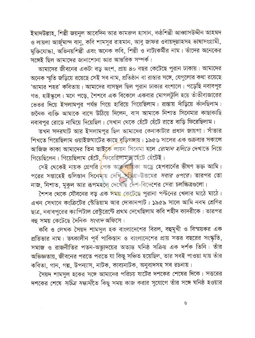 পাতা 4