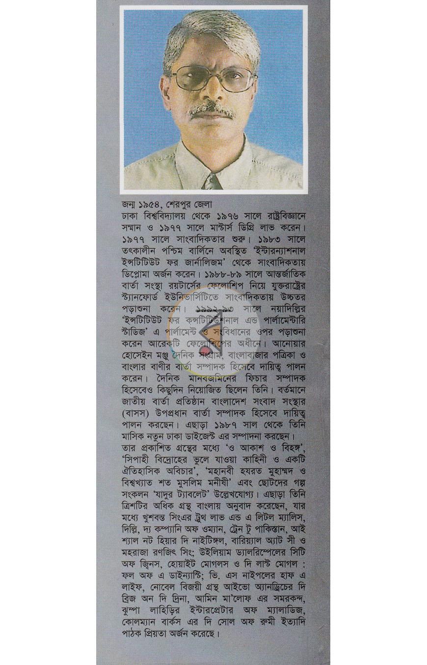 পাতা 12
