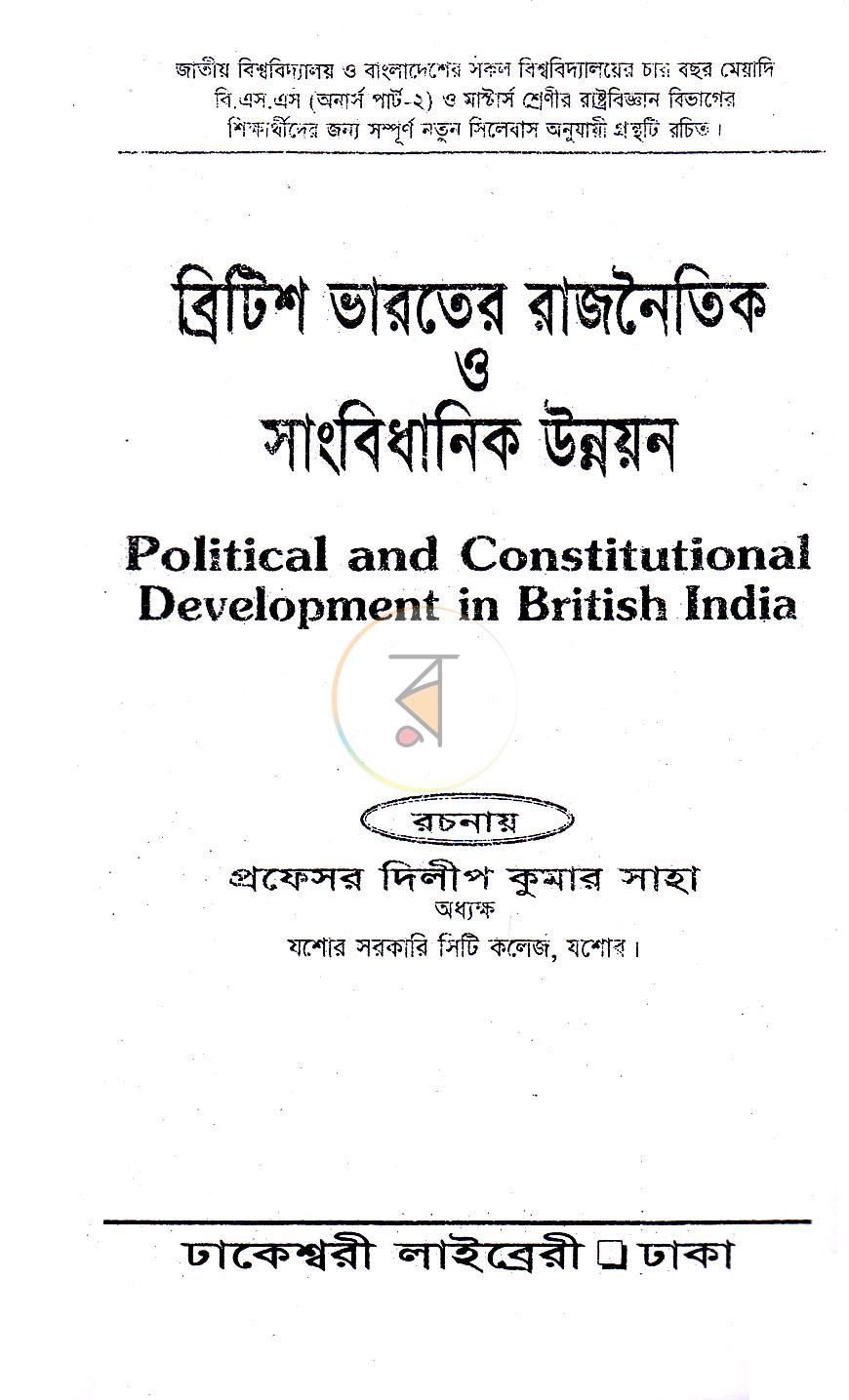 পাতা 1