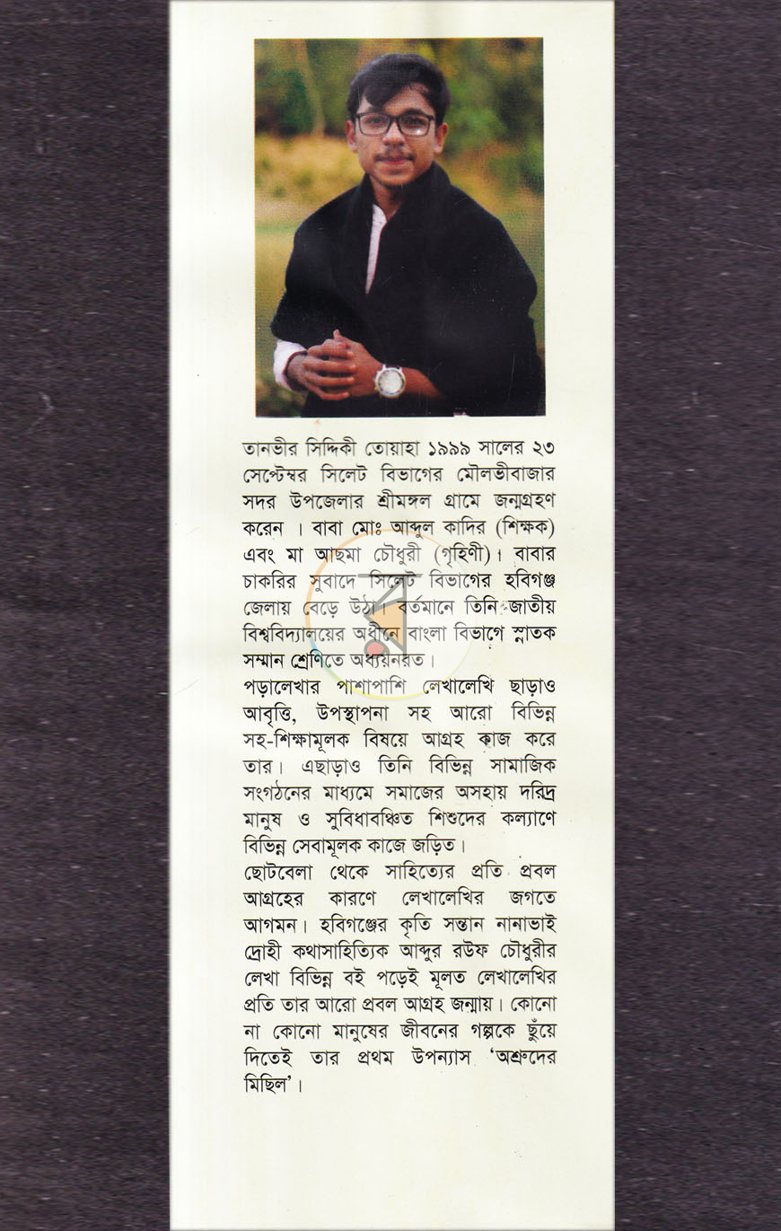 পাতা 8