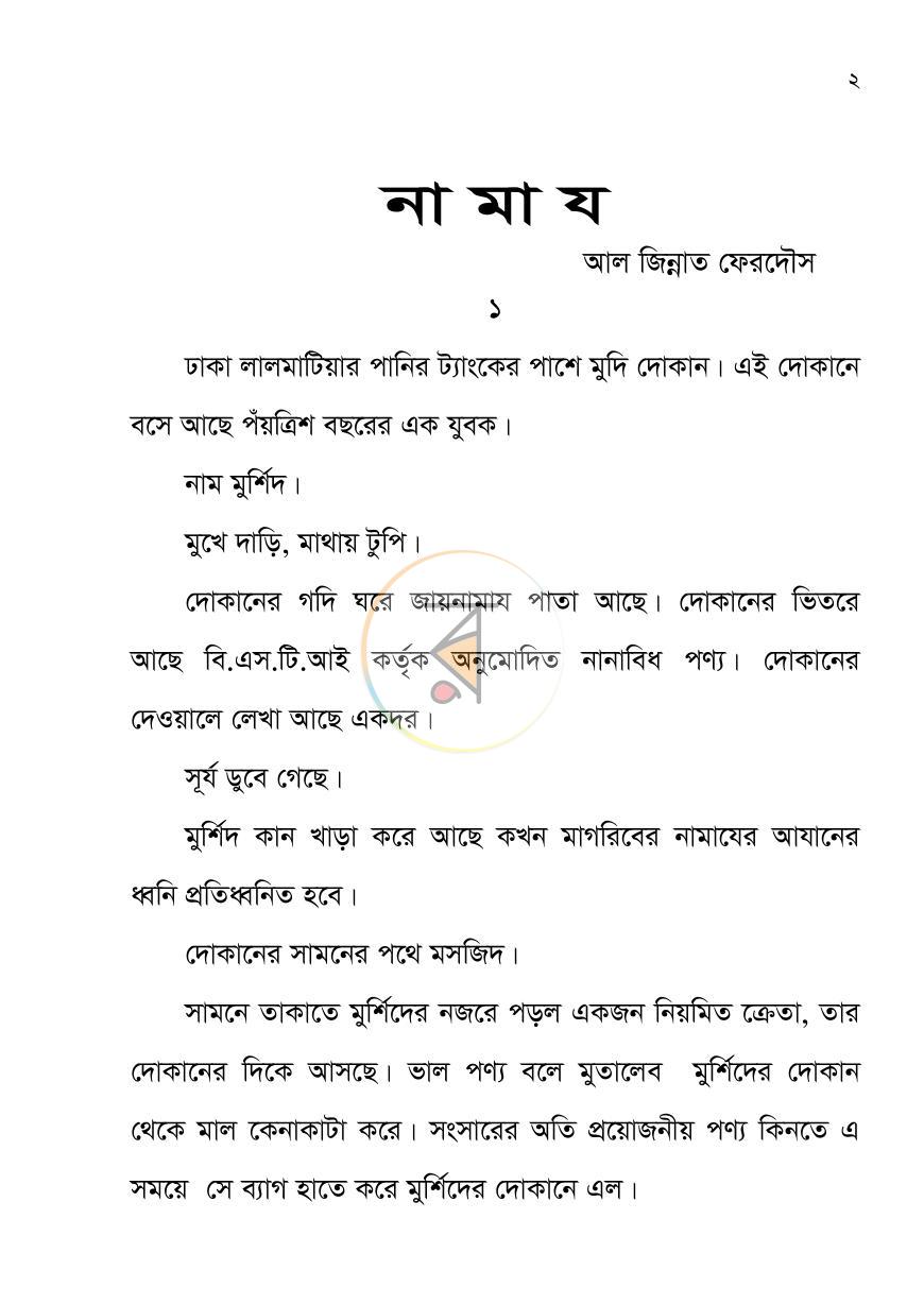 পাতা 1