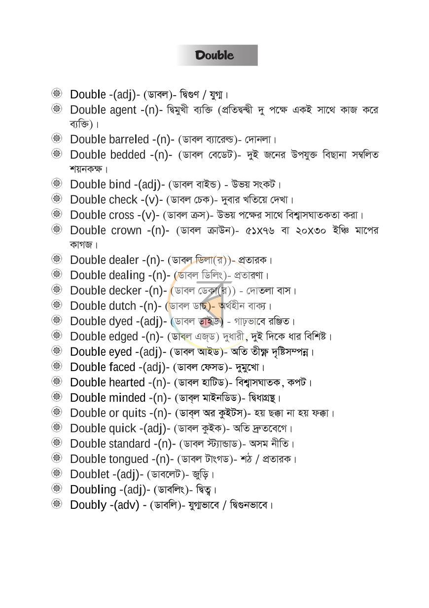 পাতা 6