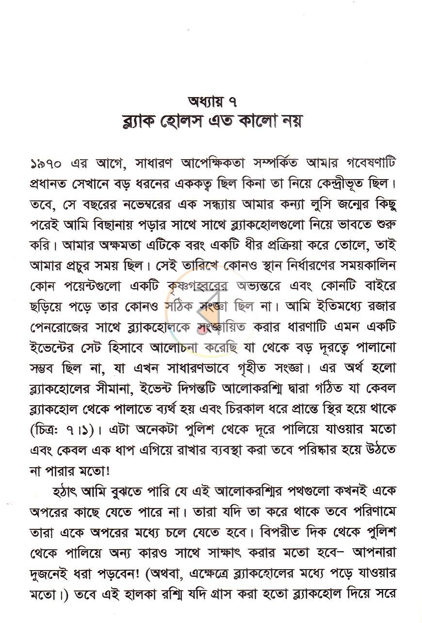 পাতা 11