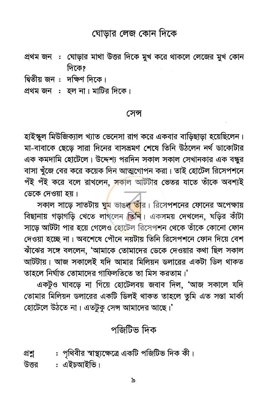 পাতা 5