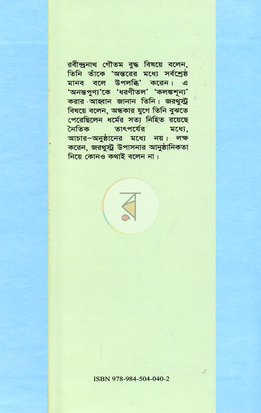 পাতা 1