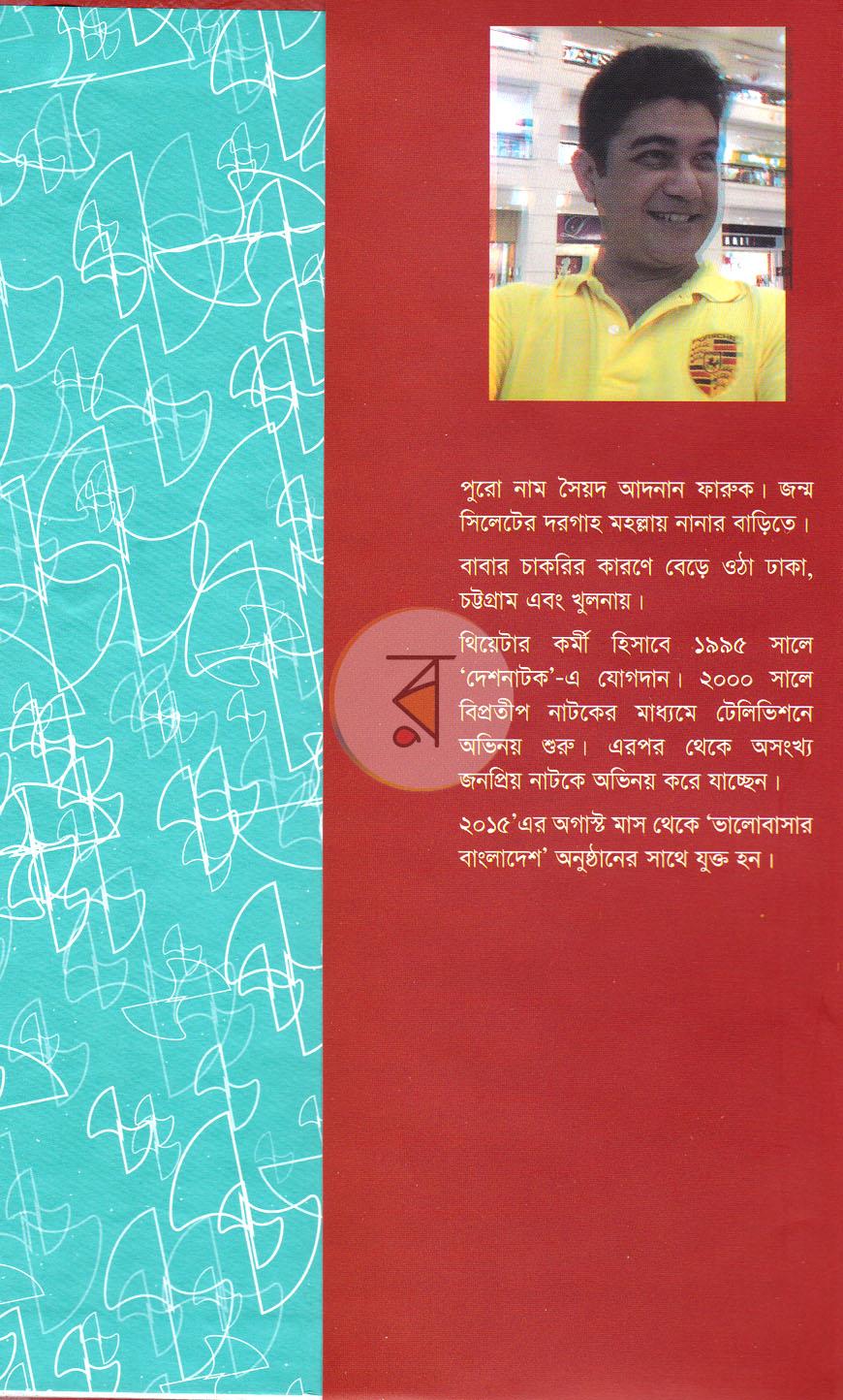 পাতা 9