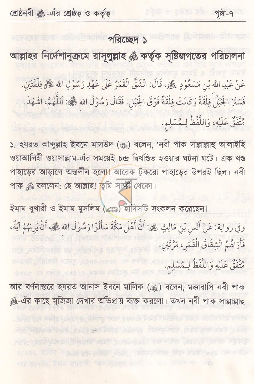 পাতা 3