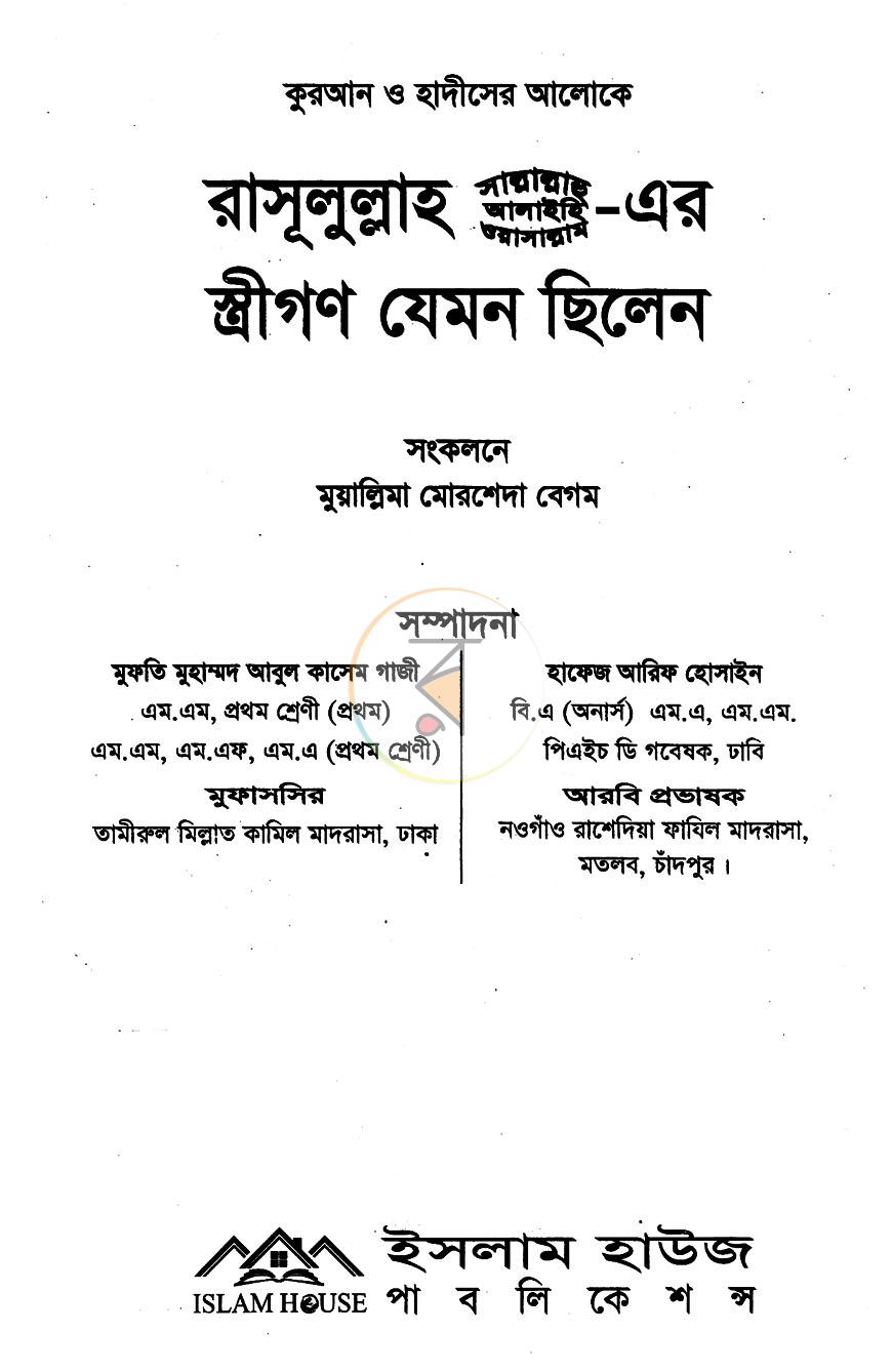 পাতা 1
