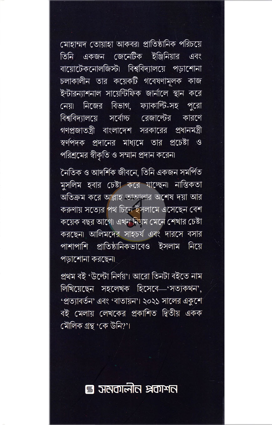 পাতা 10