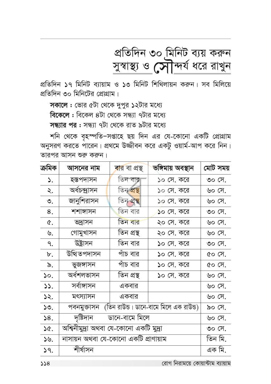 পাতা 27