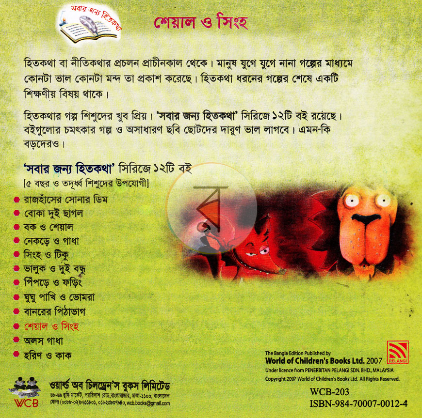 পাতা 5