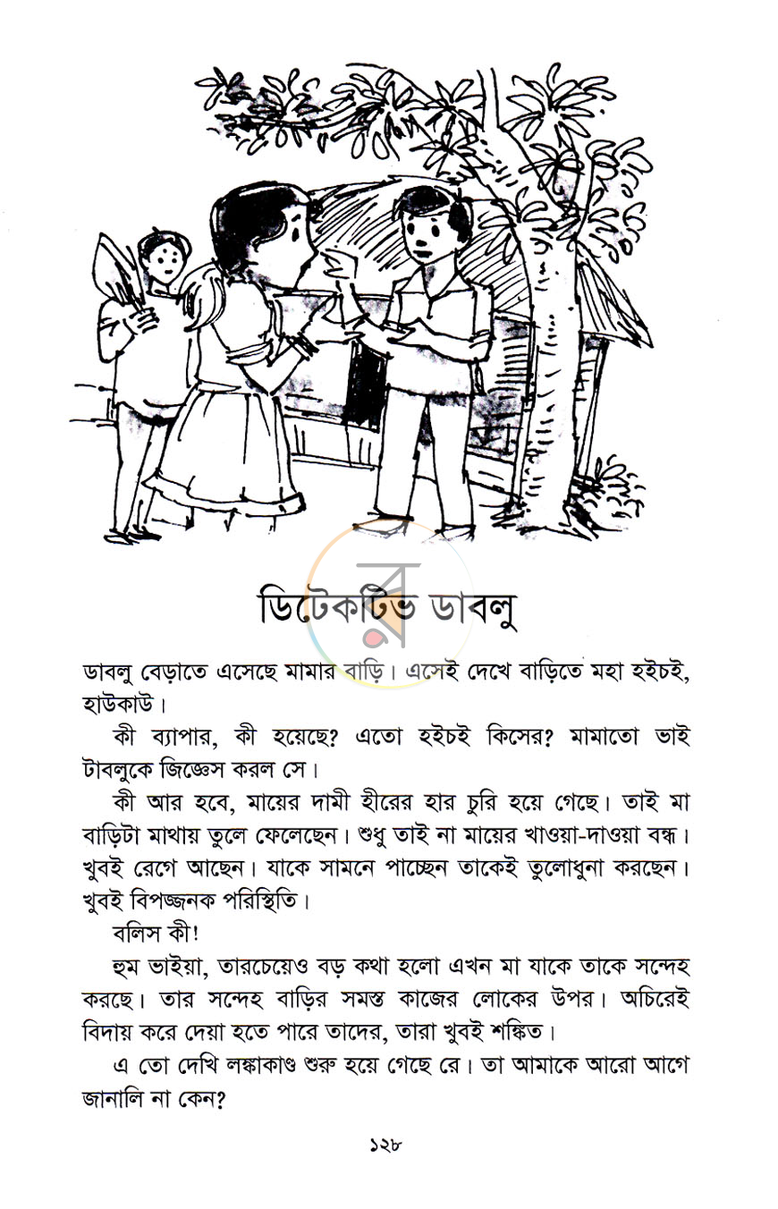 পাতা 10