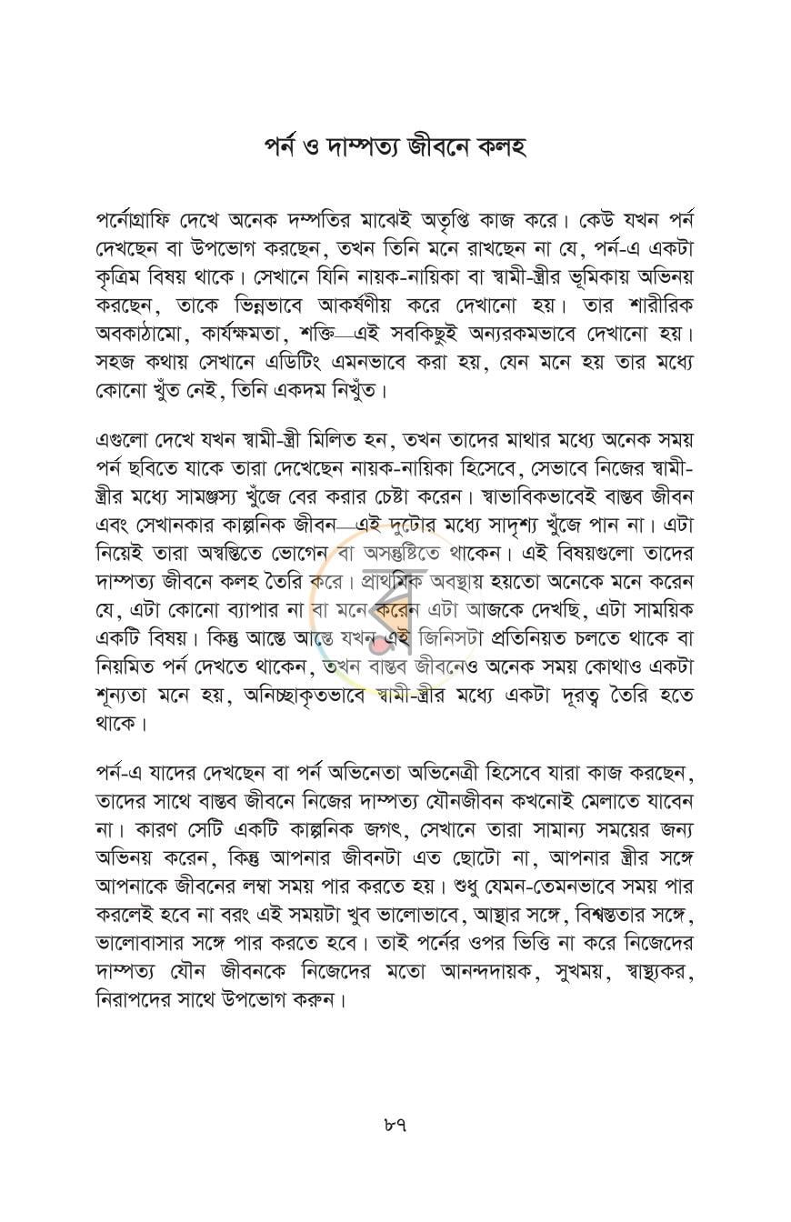 পাতা 16