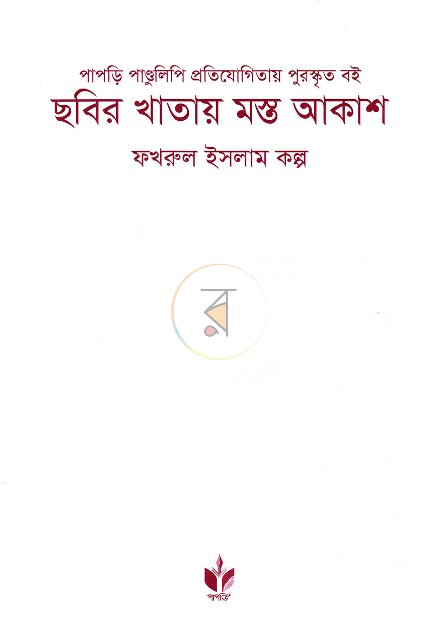 পাতা 1