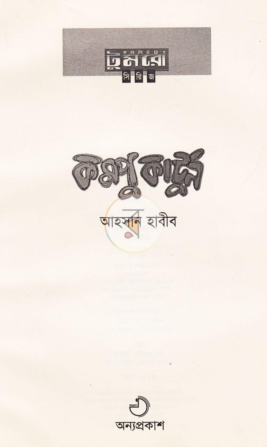 পাতা 1