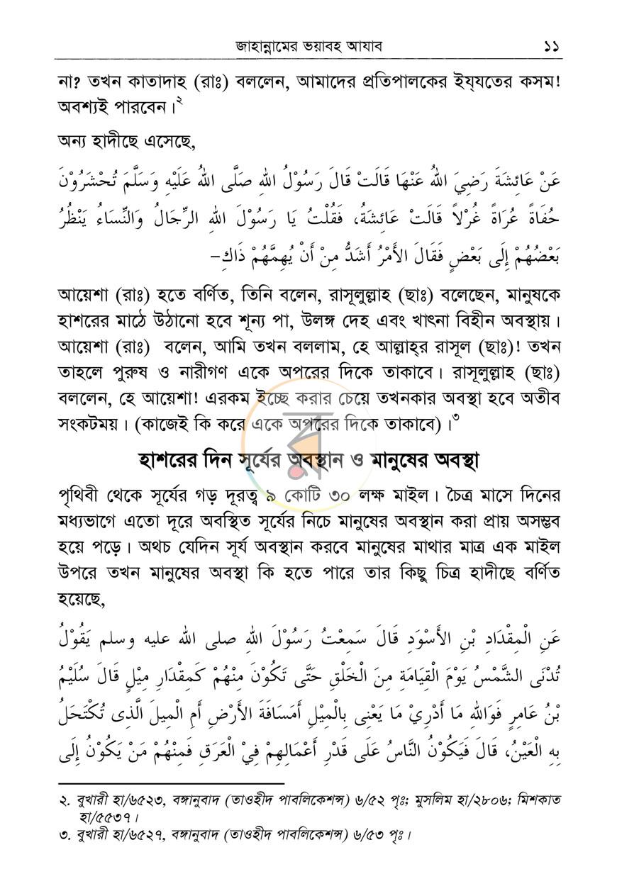 পাতা 9