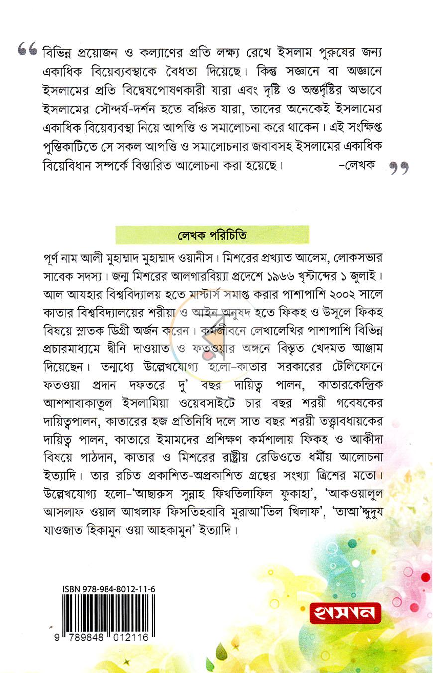পাতা 10
