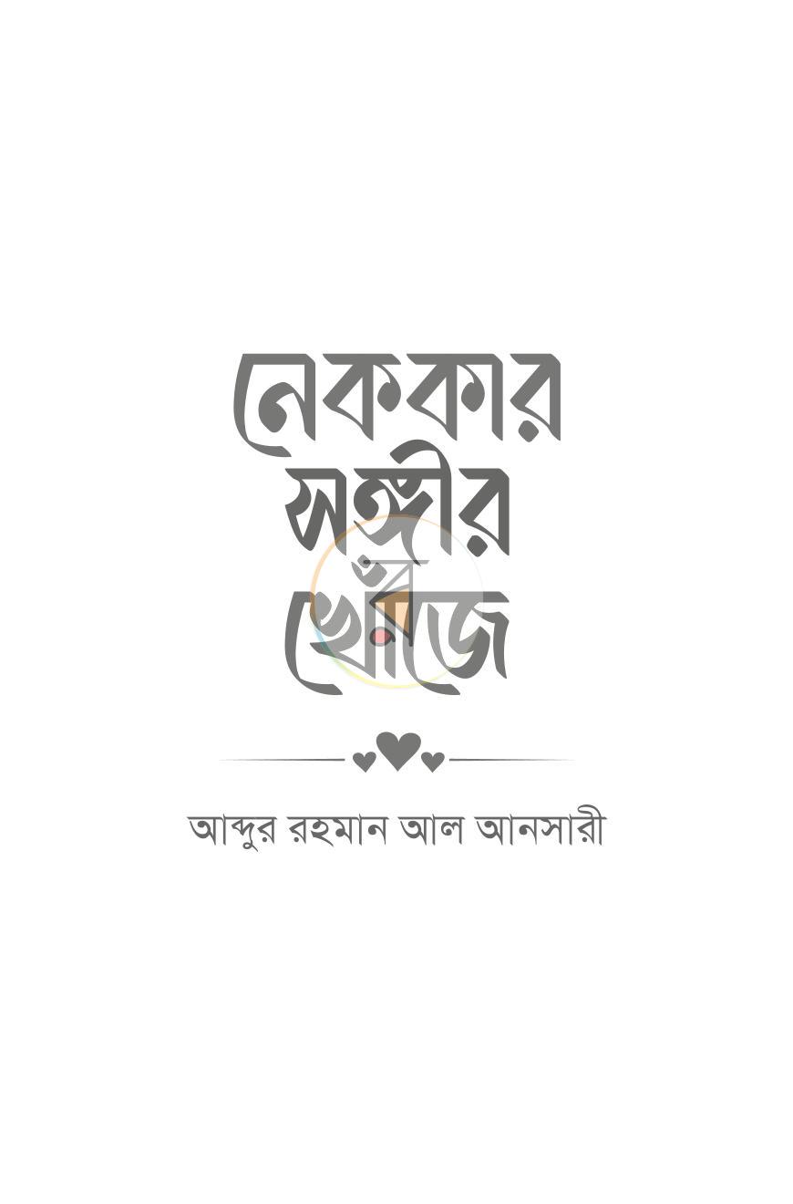পাতা 1