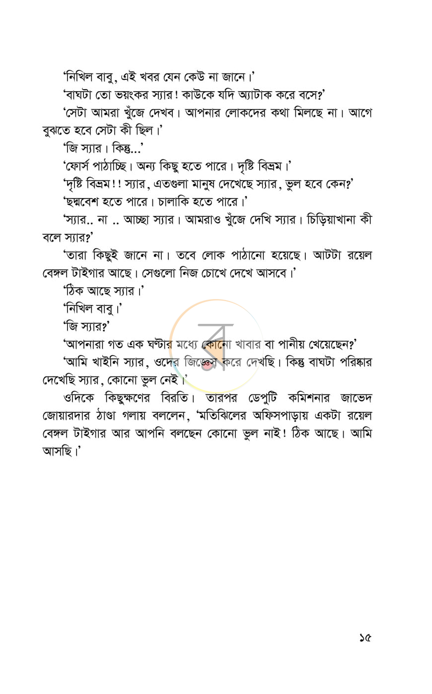 পাতা 12
