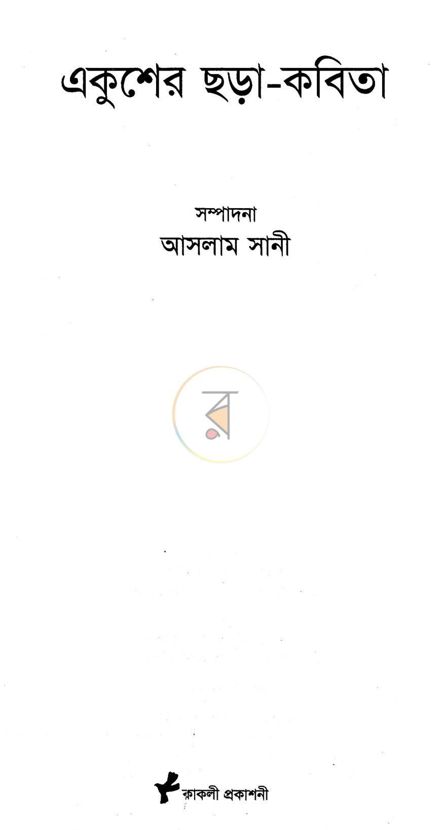 পাতা 1