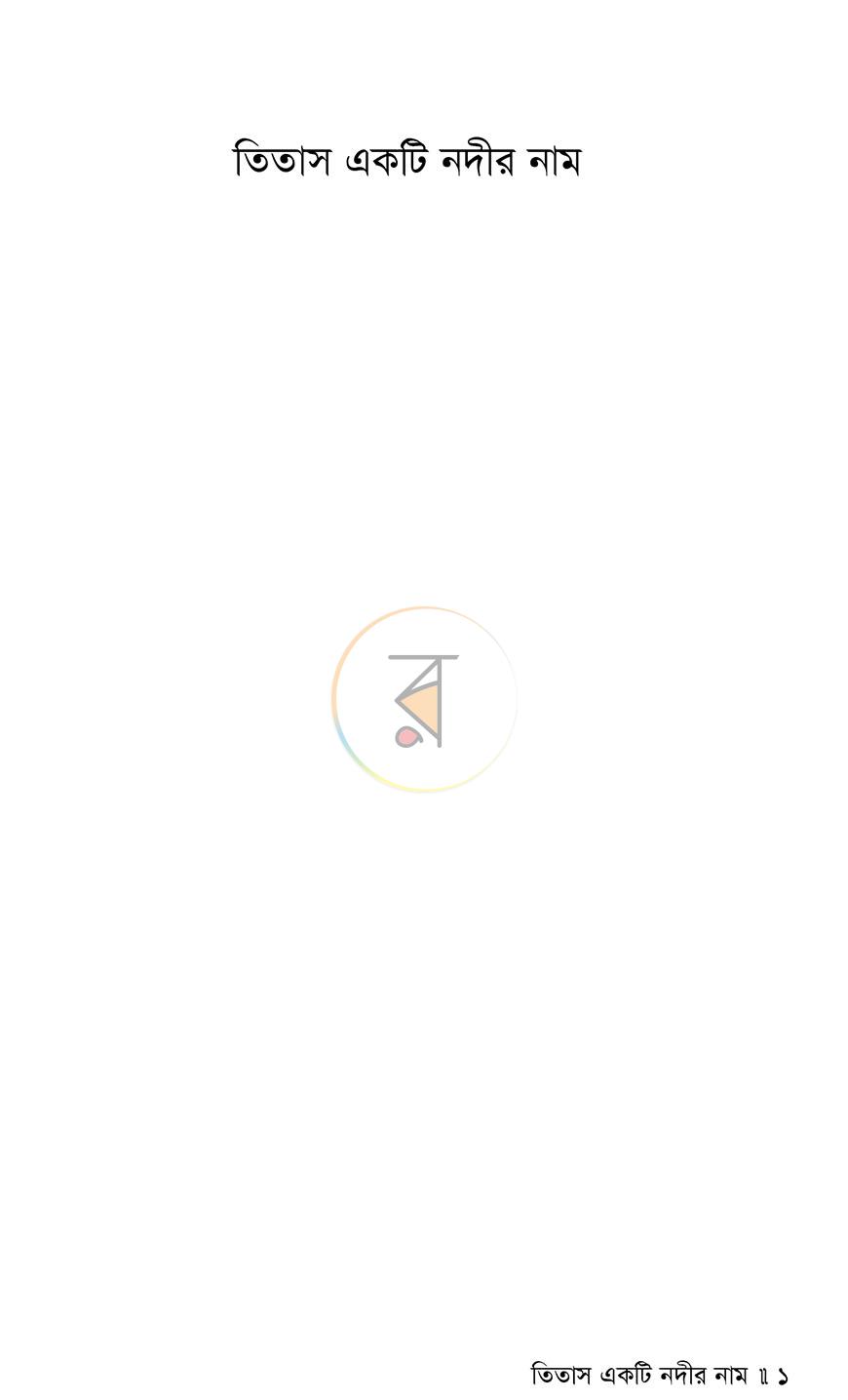 পাতা 1