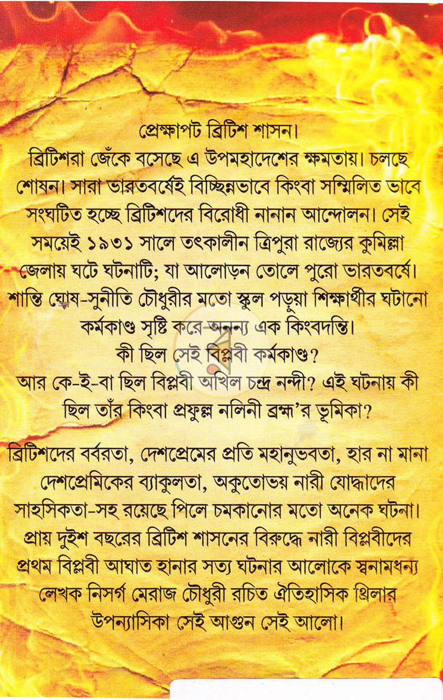 পাতা 20