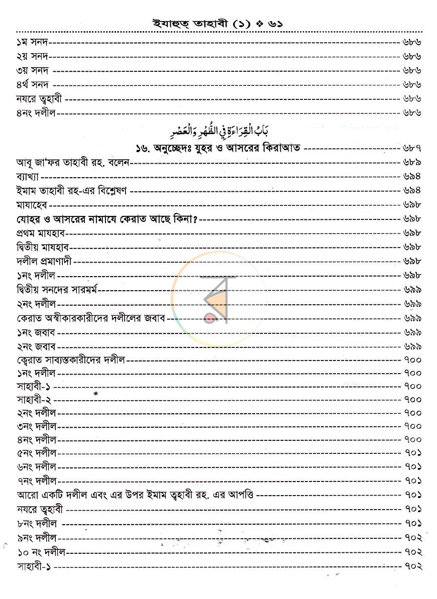 পাতা 13