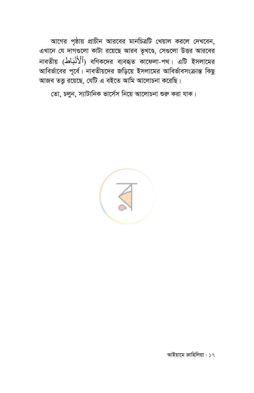 পাতা 10