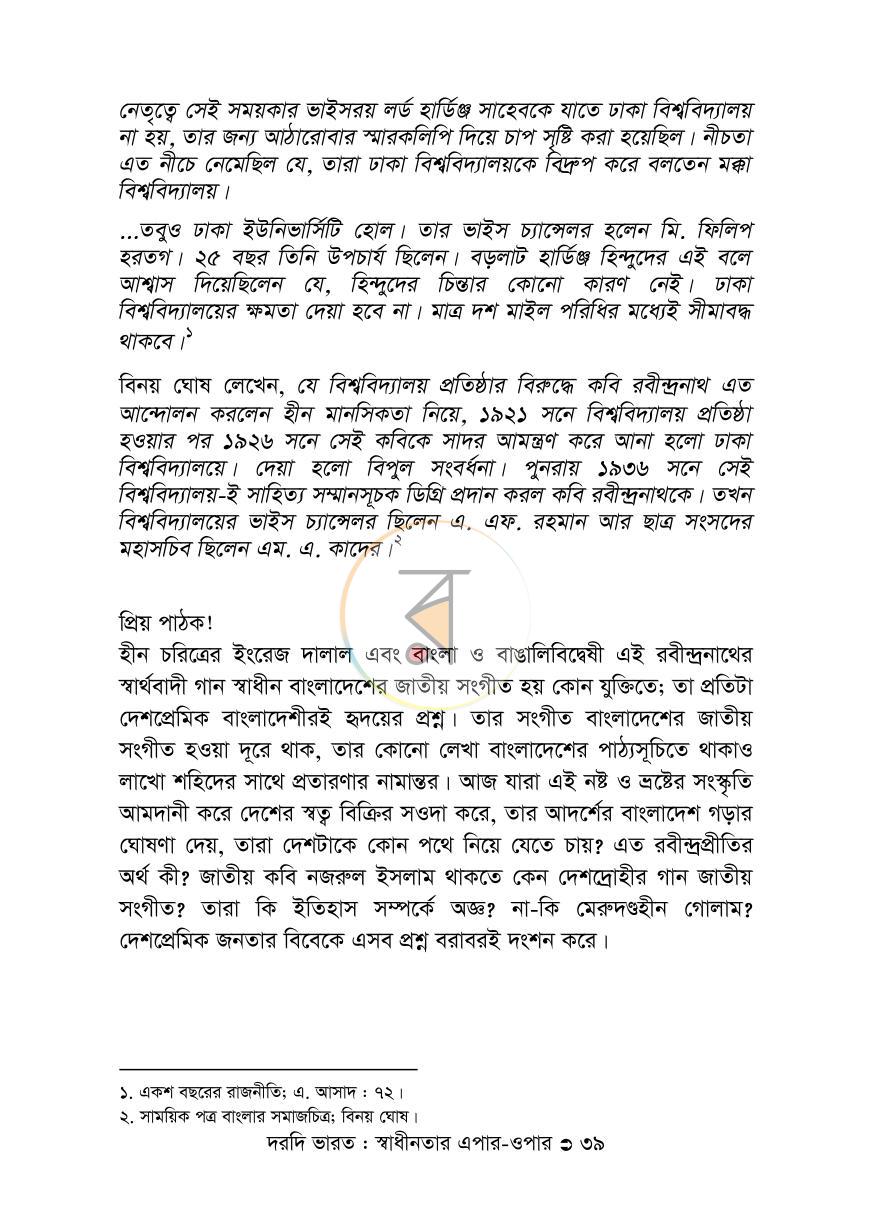 পাতা 39