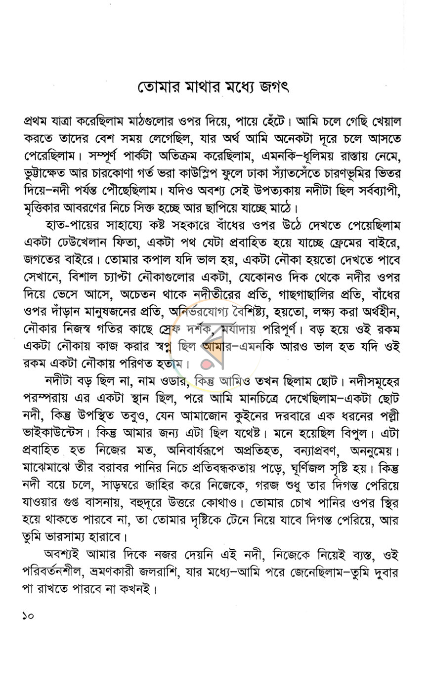 পাতা 6